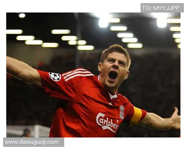 杰拉德：从利物浦传奇到英格兰队核心的足球巨星生涯回顾